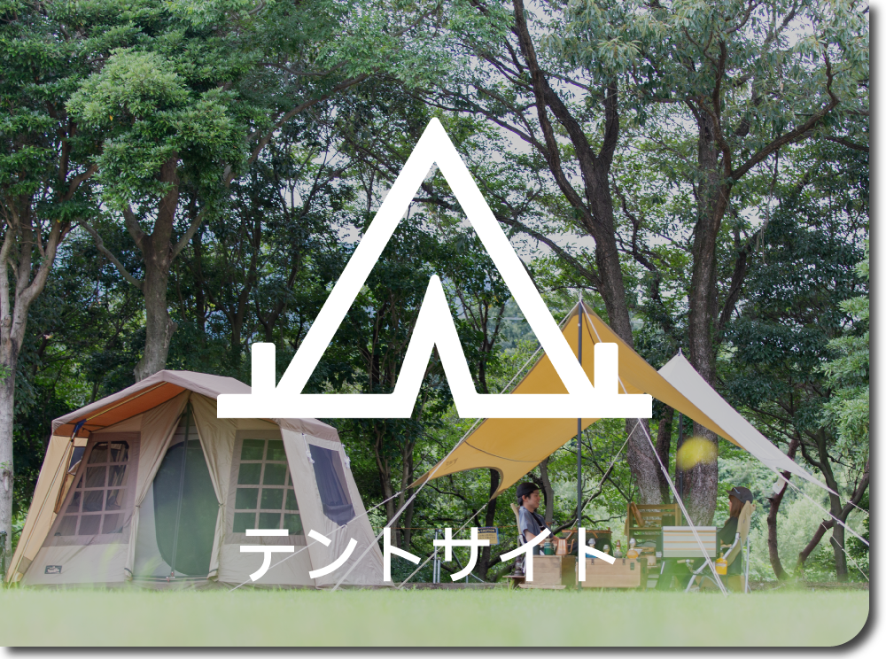 予約 - FREE AND EASY CAMP RESORT